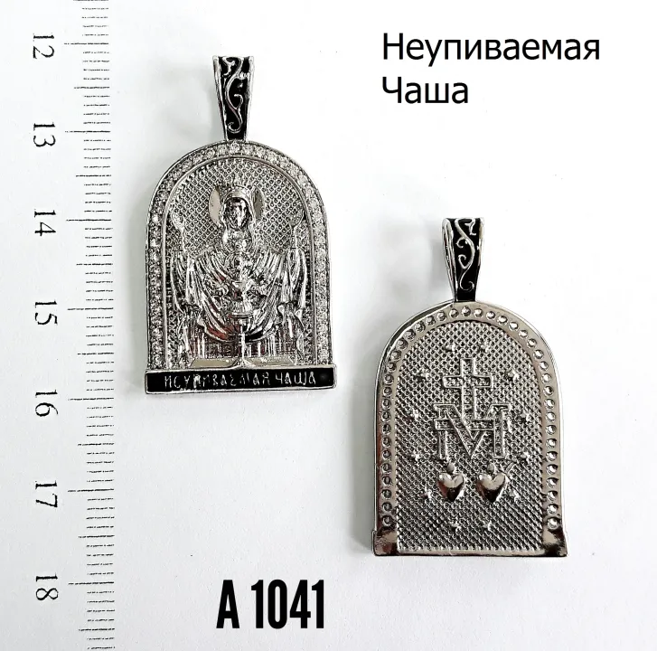 A 1041